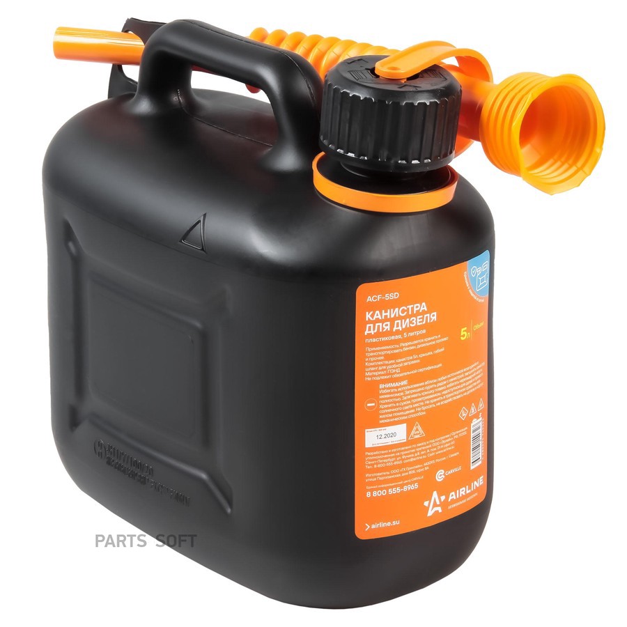 Канистра пластиковая AIRLINE крышка-защита от детей 5 л (черный) - AIRLINE None None